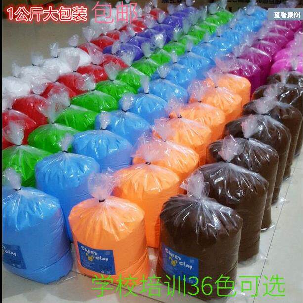 贝蒙1000g克1公斤diy超轻粘土彩泥太空泥白色大包装24色/36色包邮