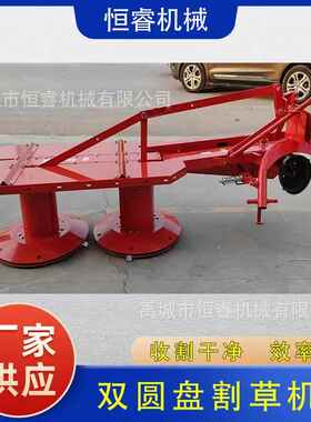 后置圆盘割草机拖拉机三点悬挂果林果园草场割草机苜蓿杂草收割机