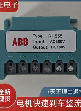 ABB RH555. Ac380V Dc180V RB270 Ac200/250V Dc180/225V整流器