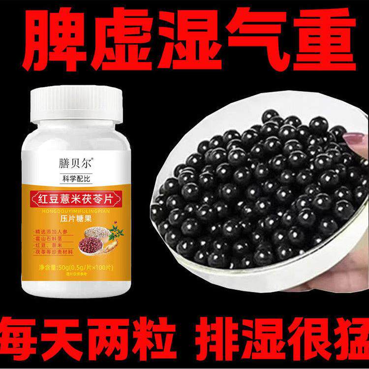 湿热体质调理男女肝火旺盛湿气重丸非排湿毒去祛茶排体内湿寒肝火