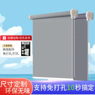 免打孔升降卷拉式 窗帘遮光2024新款 卫生间厨房办公室百叶遮阳卷帘