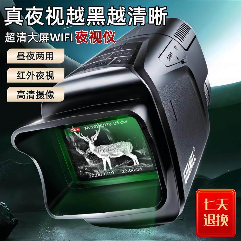 鹰夜视瞳仪器非热成像红外线全彩单筒高清望远镜微光数码夜间厂家