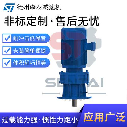 BWD/BLD/XWD/XLD摆线针轮减速机三相380V搅拌机减速机加药搅拌机