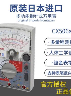三和YX360TRF老式高精度指针式万用电表日本机械式进口SANWA 万能