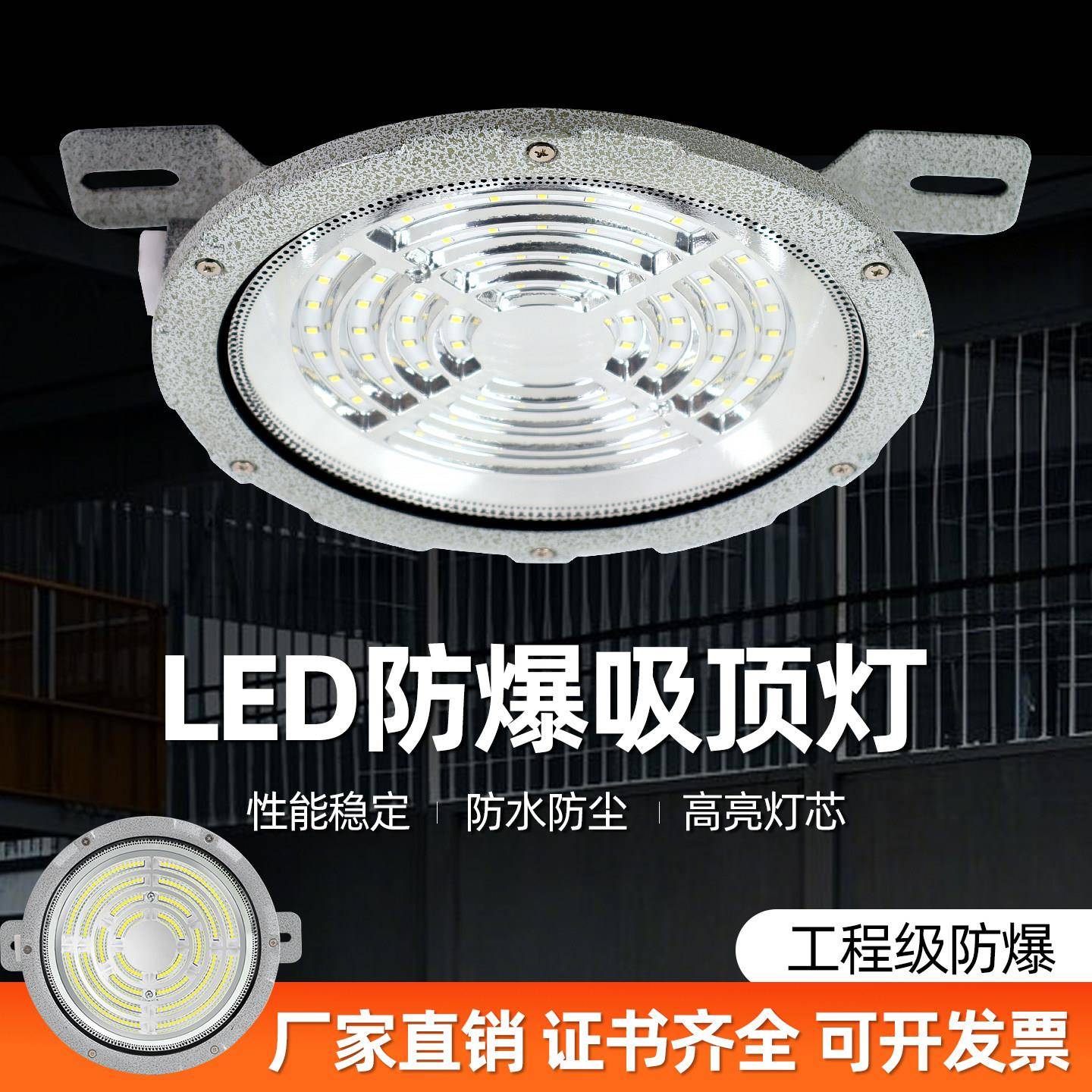 LED防爆吸顶灯工厂厂房车间仓库专用加油站照明灯100w200w防爆灯