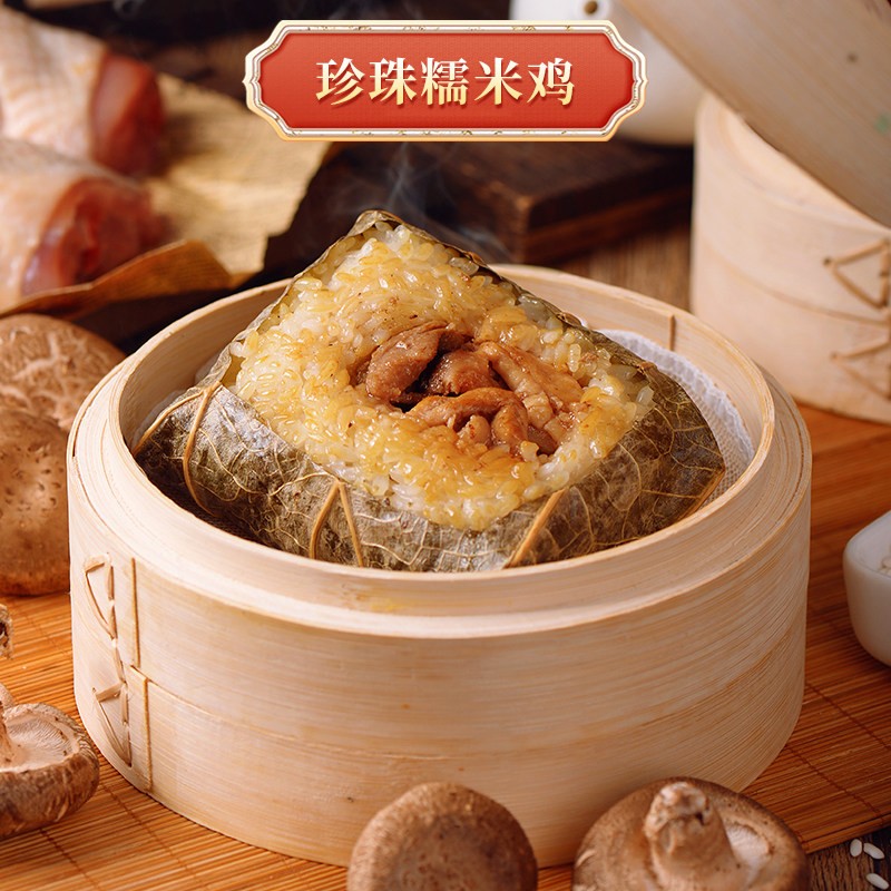 德心正点珍珠糯米鸡广式茶楼早茶蒸点心荷叶鸡速冻速食品粽子早餐