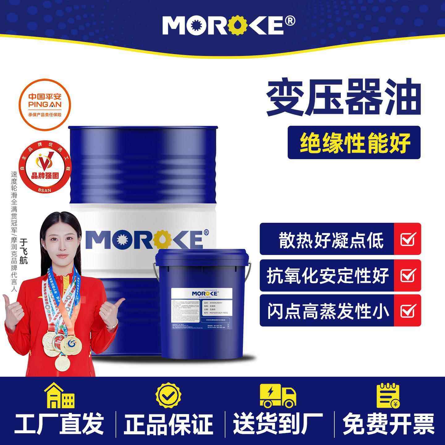 MOROKE摩润克 10号25#45变压器油绝缘散热油小瓶太阳能变压油家用,工业油品/胶粘/化学/实验室用品,工业润滑油,淘宝优惠券,粉丝福利购,淘宝优惠卷