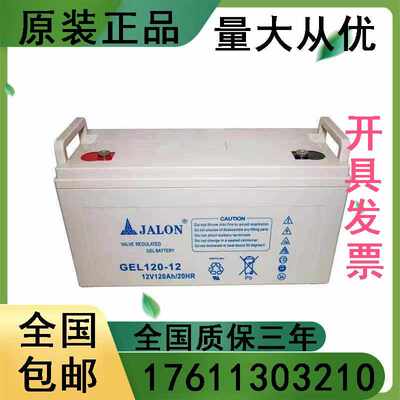 NP120-12 12V120AH铅酸免维护 UPS不间断电源专用