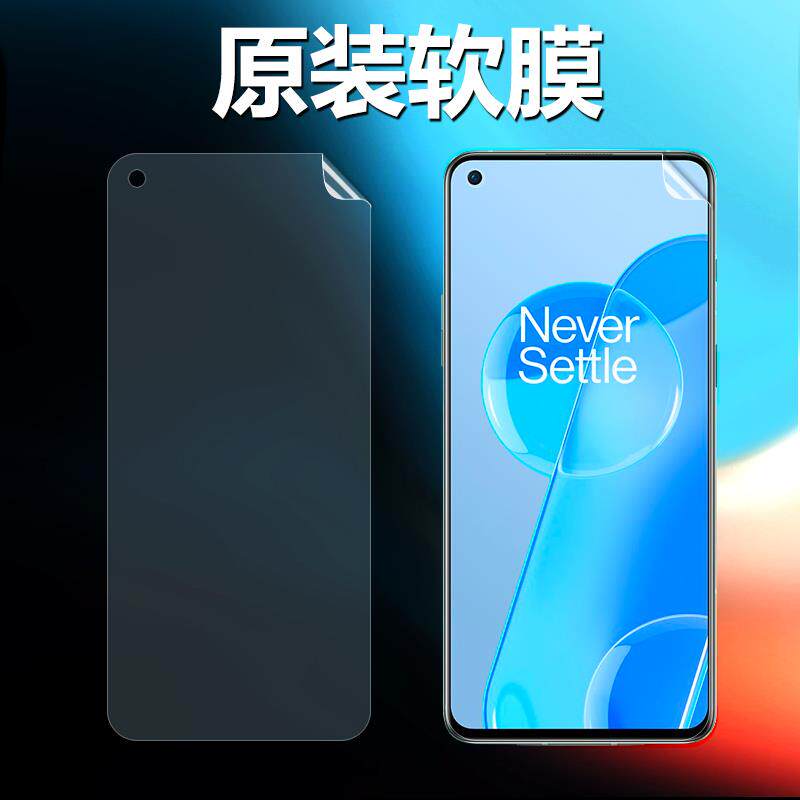 一加9/9R/9RT原装高清软膜一加8T手机保护膜一加9r原厂保护九出厂自带塑料普通八pet超薄前膜原机全屏无白边
