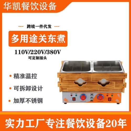 九宫格关东煮机器商用电热关东煮锅串串香摆摊锅麻辣烫专用锅设备