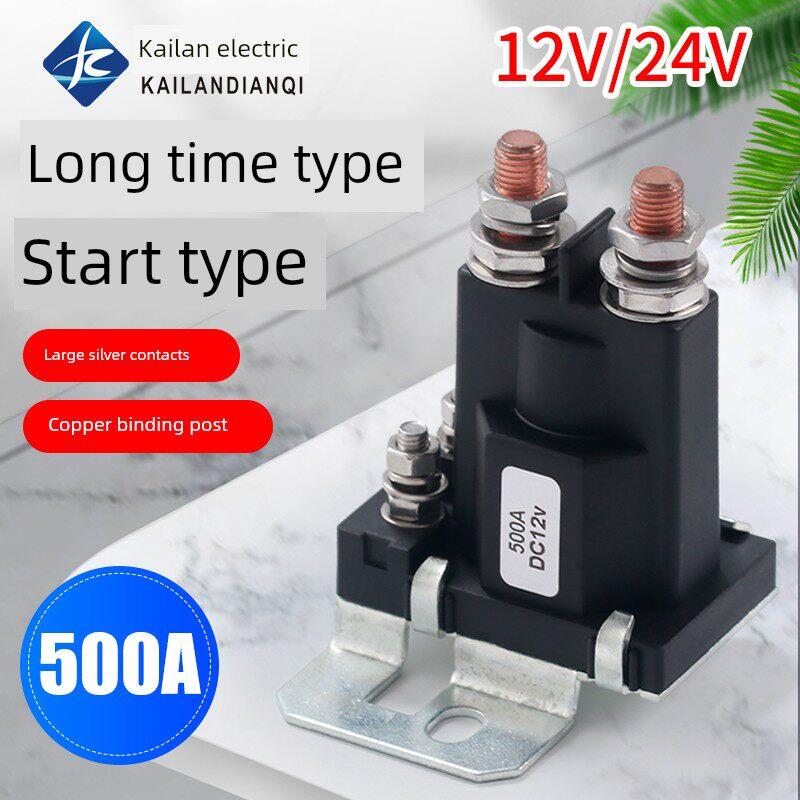汽车起动继电器12V/24V Rv改装大电流主电源开关500A直流接触器