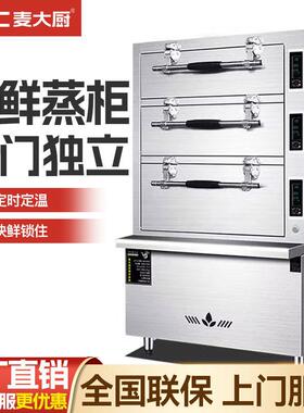 麦大厨海鲜蒸柜商用三门电燃气蒸箱酒店蒸鱼炖汤机饭店食堂蒸饭柜