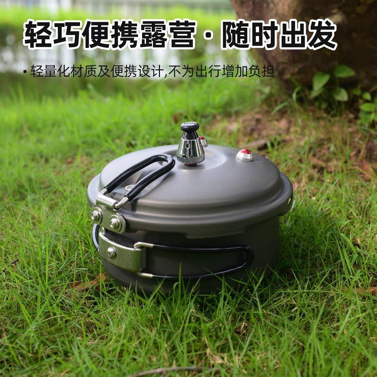 便携式户外高压锅自驾游高原高海拔露营煲汤煮饭多用途折叠高压锅