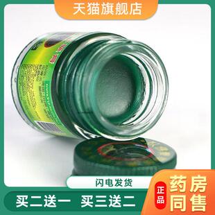 泰国进口泰中和卧佛牌青草膏泰国进口泰中和卧佛牌青草膏7297