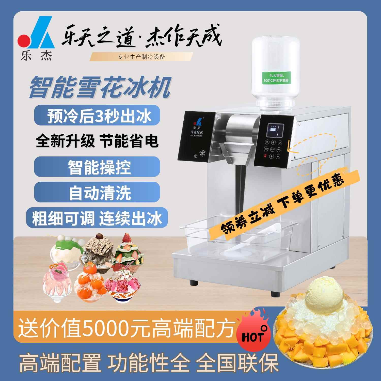 乐杰LJX120雪花冰机韩式雪冰机刨冰牛奶雪花机膨膨冰火锅店制冰机