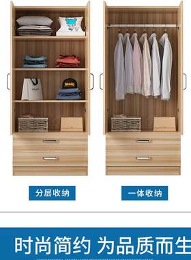 衣柜简易带抽屉式出租房家用卧室小型窄60长70宽80深50cm两门衣橱