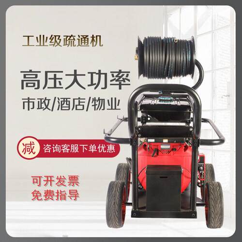汽油220V压管道疏通机大功率380V下水道水老鼠清洗机