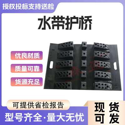 车辆减速过桥板防压槽水龙带橡胶护板底板厚度≥5mm水带护桥