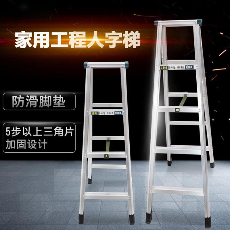 铝合金梯子伸缩加厚双侧工程款人字梯多功能工程梯可折叠家用加厚