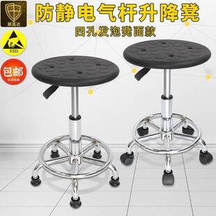 防静电升降凳四孔发泡面圆凳转椅实验室医院凳椅ESD凳子旋转椅子