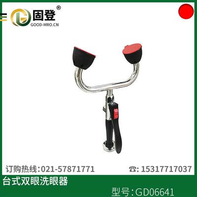 6641台式洗眼器304不锈钢直销支持验货