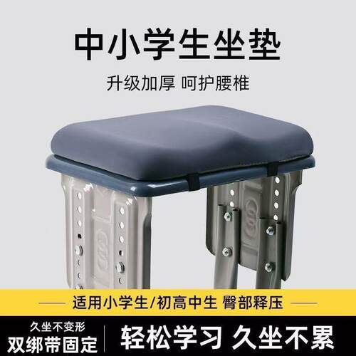 棉记忆座垫学生坐坐垫教室用学校记忆坐垫椅子板子海凳绵坐垫久高