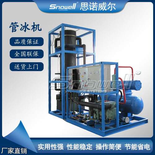 商用管冰机 3吨5吨10吨圆形冰柱管冰机 管状透明冰制冰机 足产量