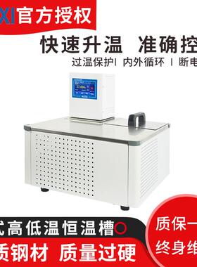 上沪C析HL332014C-1008W/HLC海-200W8W/HL-2008G 卧式低温恒温槽