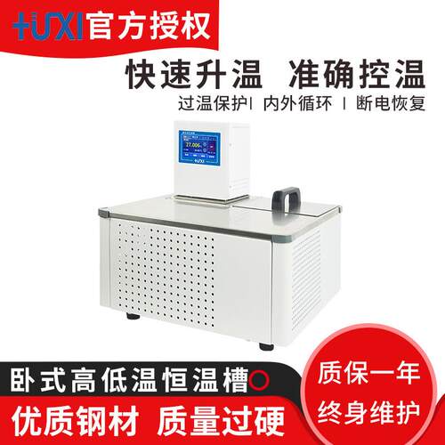 上沪C析HL332014C-1008W/HLC海-200W8W/HL-2008G 卧式低温恒温槽