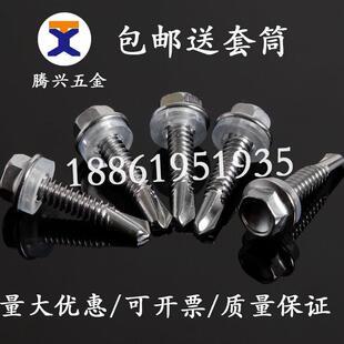加硬不锈钢外六角自钻自攻燕尾 打304不锈钢板 钻尾螺丝钉