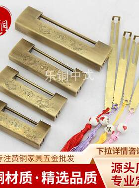 小铜锁中式仿古锁古代锁清代复古锁头中式黄铜横开挂锁老式插销