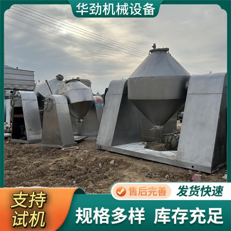 二手双锥真空回转干燥机不锈钢低温回转干燥机全自动双锥干燥机