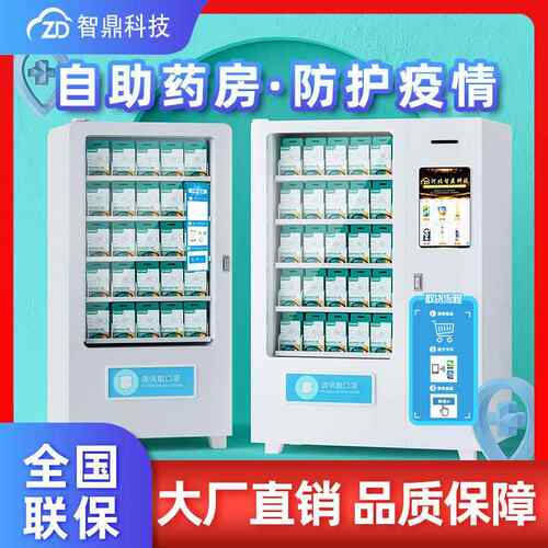自动售货机无人钣金件加工机箱机柜外壳后台配套均可智能售卖