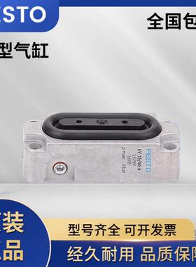 FESTO  膜片式夹紧气缸 EV-15/40-4 13289 费斯托