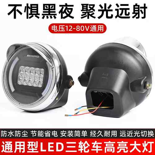 电动三轮车圆形客厅灯LED超亮灯芯12v-80V改装照明灯机车车头灯