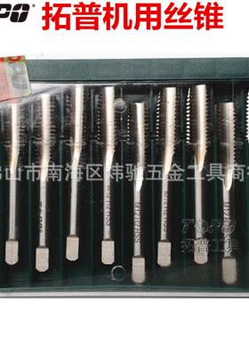 镇江拓普TOPO机用丝锥/丝攻M3/4/5/6/8/10/12/14/16/18/20