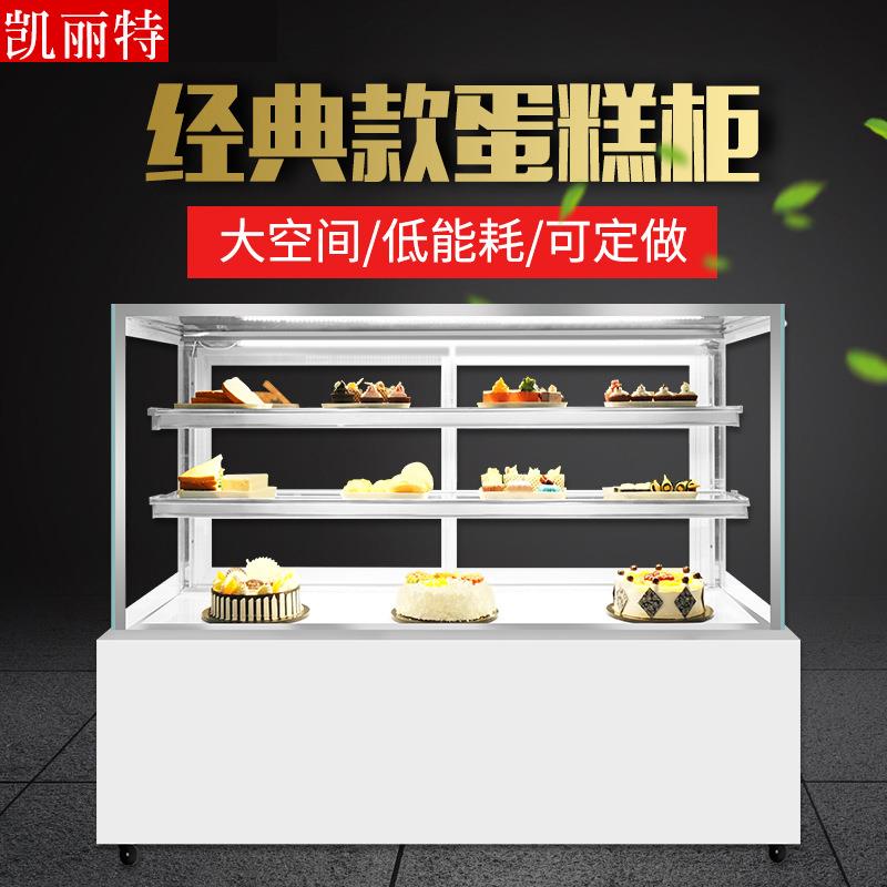 蛋糕柜冷藏展示柜台式水果甜品西点保鲜柜圆弧直角前后开门风直冷