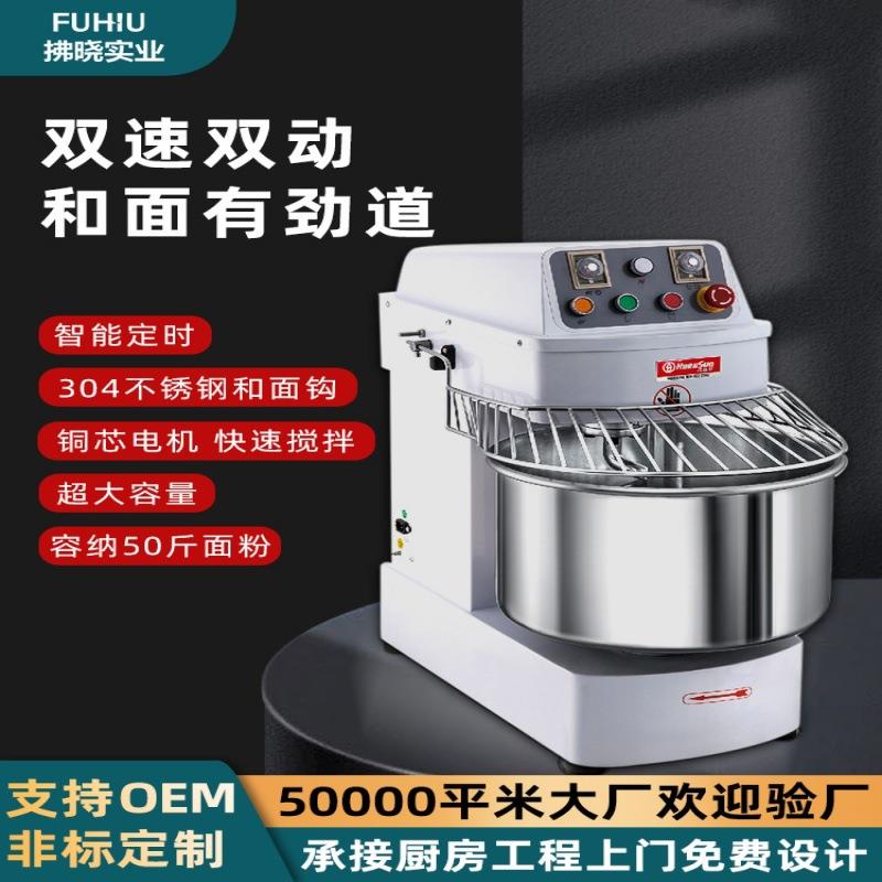 商用和面机多功能和面机揉面食品打面蛋糕店设备奶油打发机打蛋机