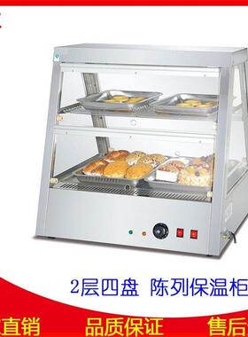 DH-2X2双层陈列保温柜商用热风循环保温柜不锈钢快餐保温柜