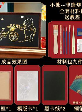 DIY复古活动金箔铜箔烧数字油画