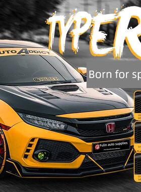 适合第十代思域型环绕16-21思域改装Tr大环绕前保险杠中心格栅后