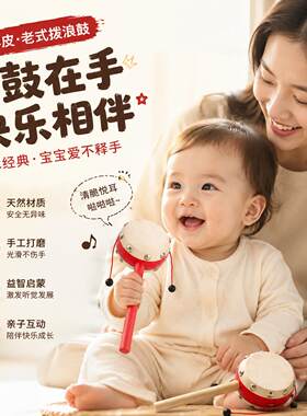 拨浪鼓老式手工国风传统双面羊皮鼓手摇铃新生婴儿安抚玩具0-1岁