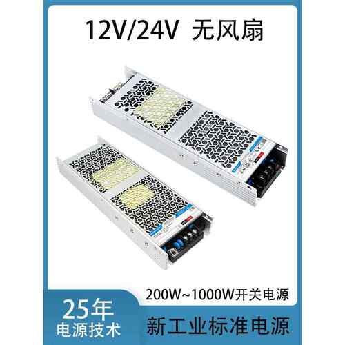 LMF200/350/500/1000W开关电源23B12V24V半灌胶UH无风扇超窄带PFC