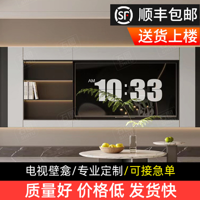 定制不锈钢板电视壁龛嵌入式铝合金属内嵌框背景墙75  85寸展示柜