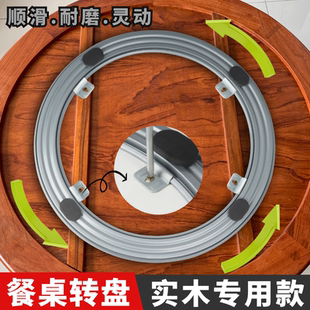 餐桌转盘器底座轴承饭店家用实木玻璃大理石圆桌圆形旋转器轨道