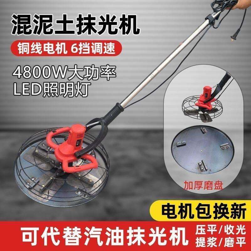 新款电动抹平收光机水泥混泥土地面抹光机抹墙机混凝土路面磨光机