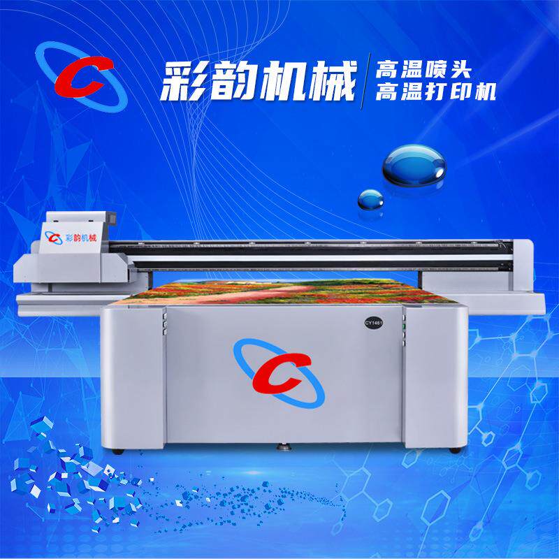 落码高喷打印机高差积木偶3D数直喷成品uv2030鞋光油玩具UV打印玩