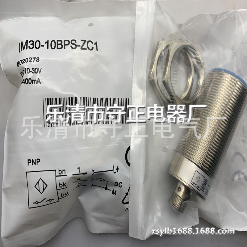 现货传感器 IM30-10BPO-ZC1接近开关全新