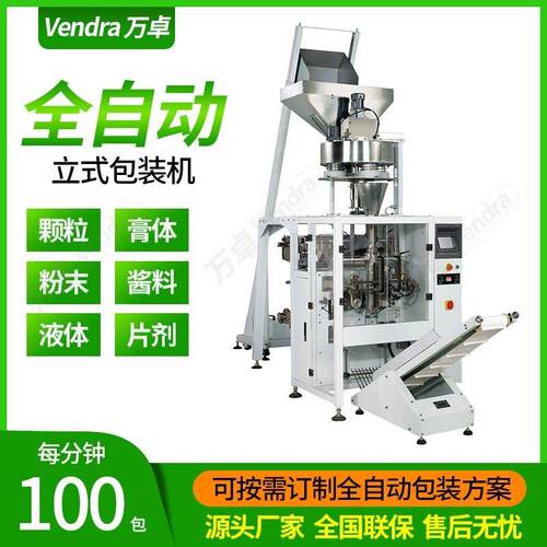袋装咖啡三合一粉包装机 咖啡3in1粉末包装机 冲调饮品粉料包装机
