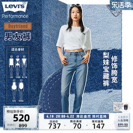 levi's李维斯冰酷系列，2024春季女士时尚，男友风直筒窄脚牛仔哈伦裤